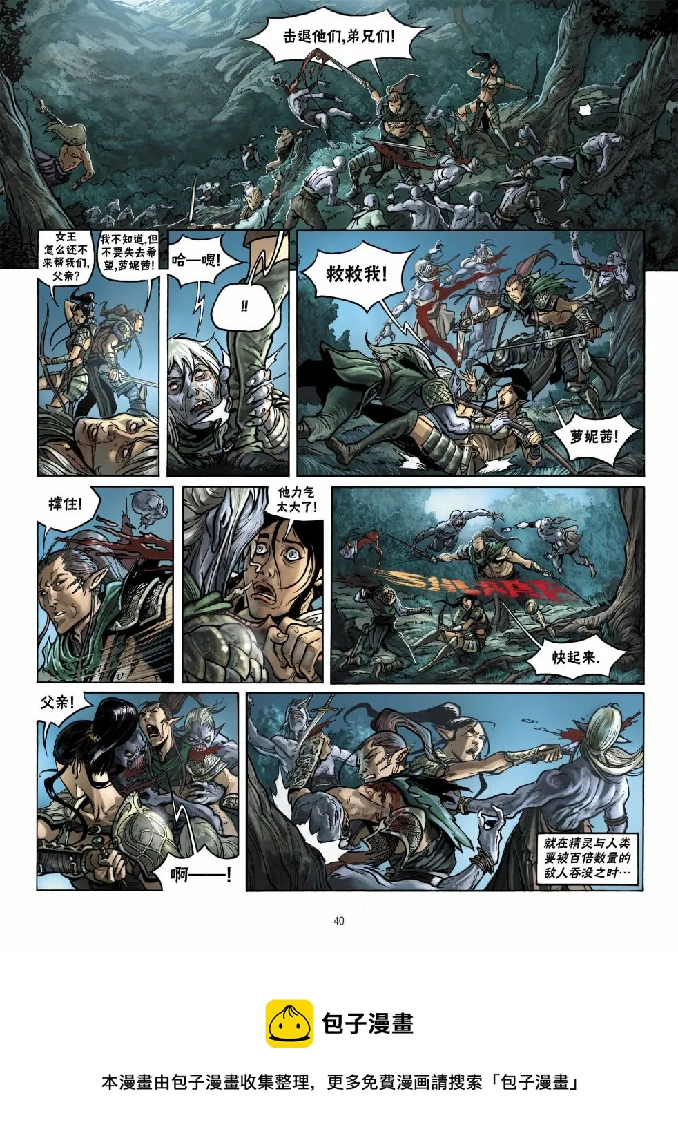 第12卷下 第13页