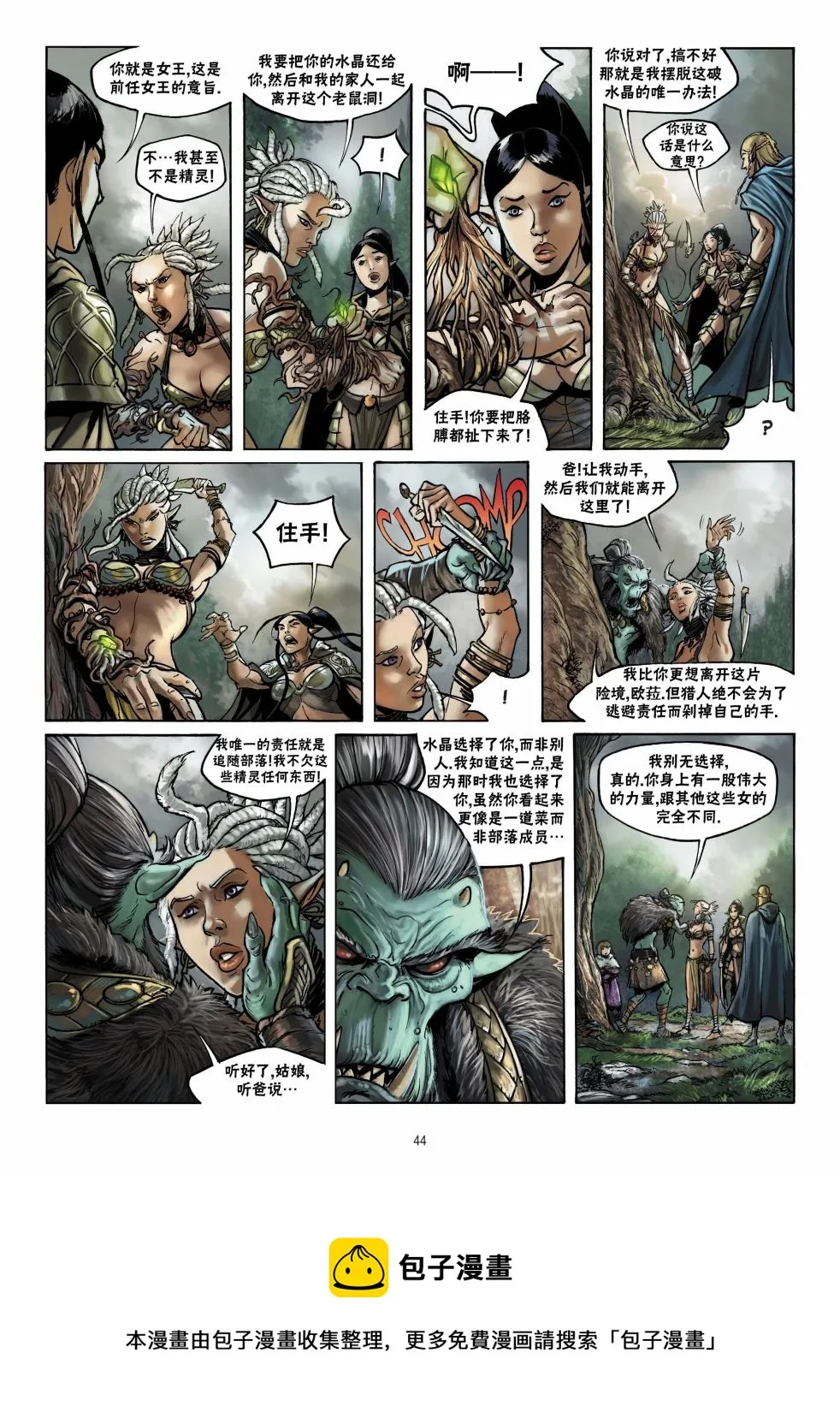 第12卷下 第17页