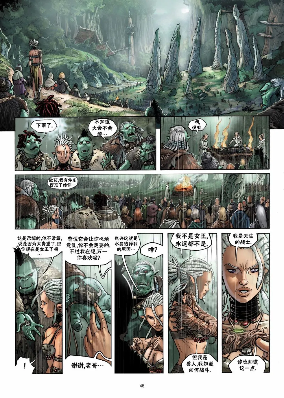 第12卷下 第19页