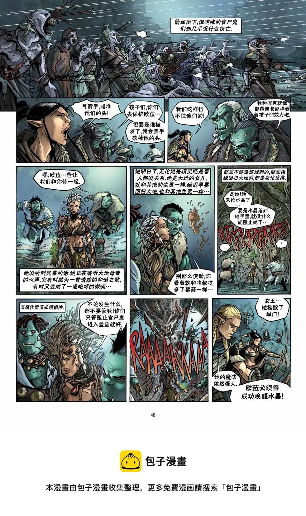 第12卷下 第21页