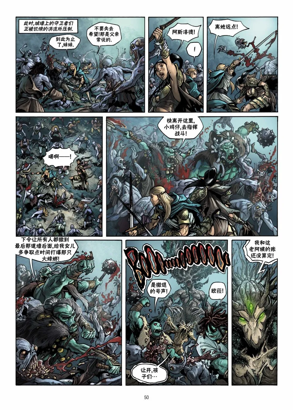 第12卷下 第23页