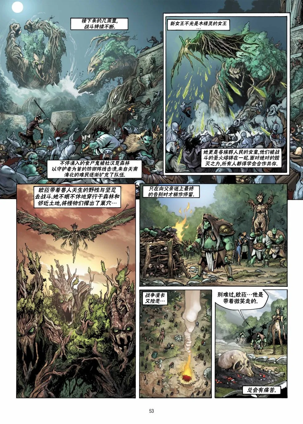 第12卷下 第26页