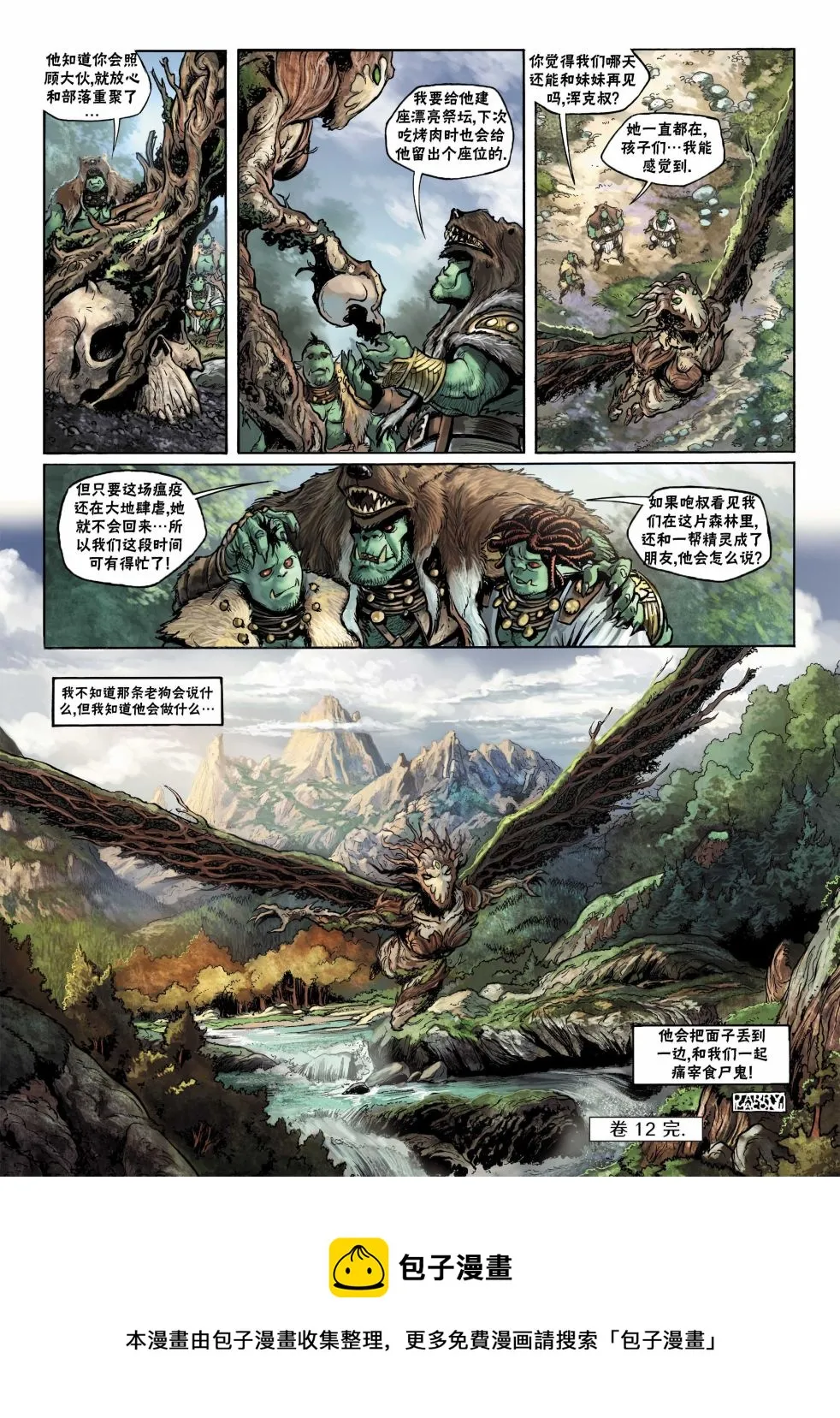 第12卷下 第27页