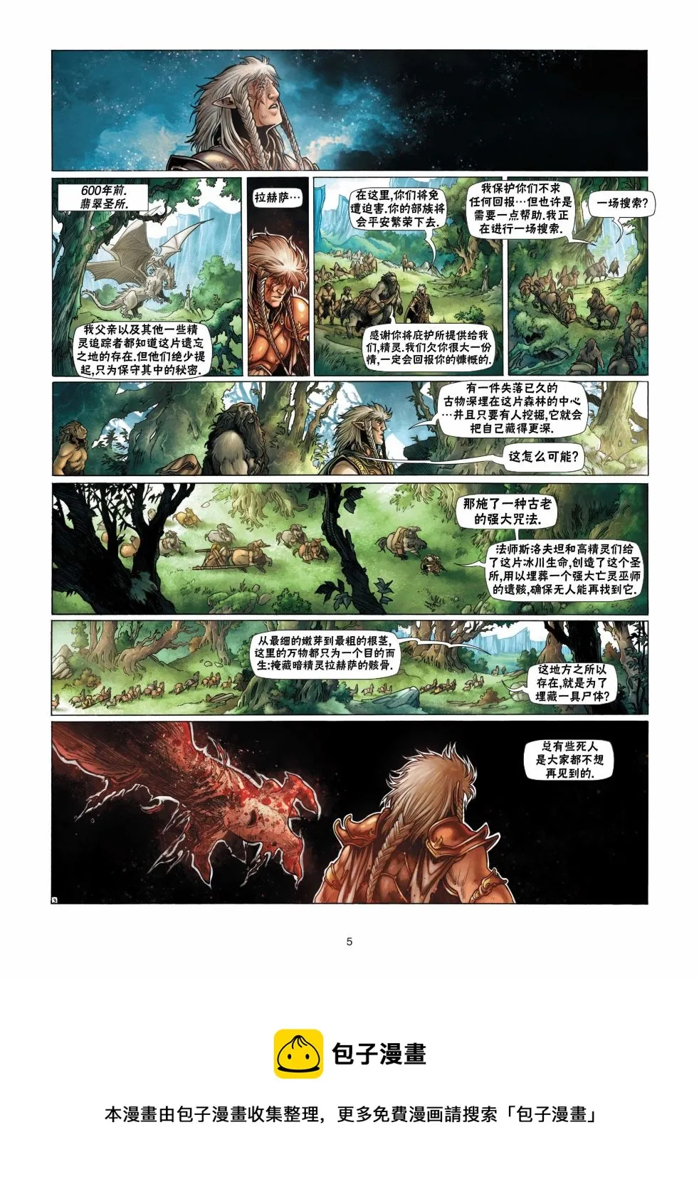 第13卷上 第5页