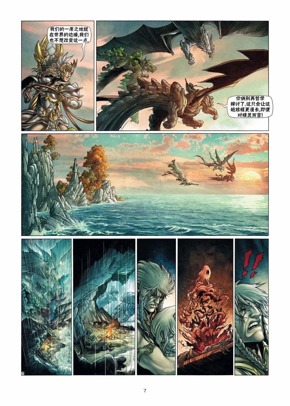 第13卷上 第7页
