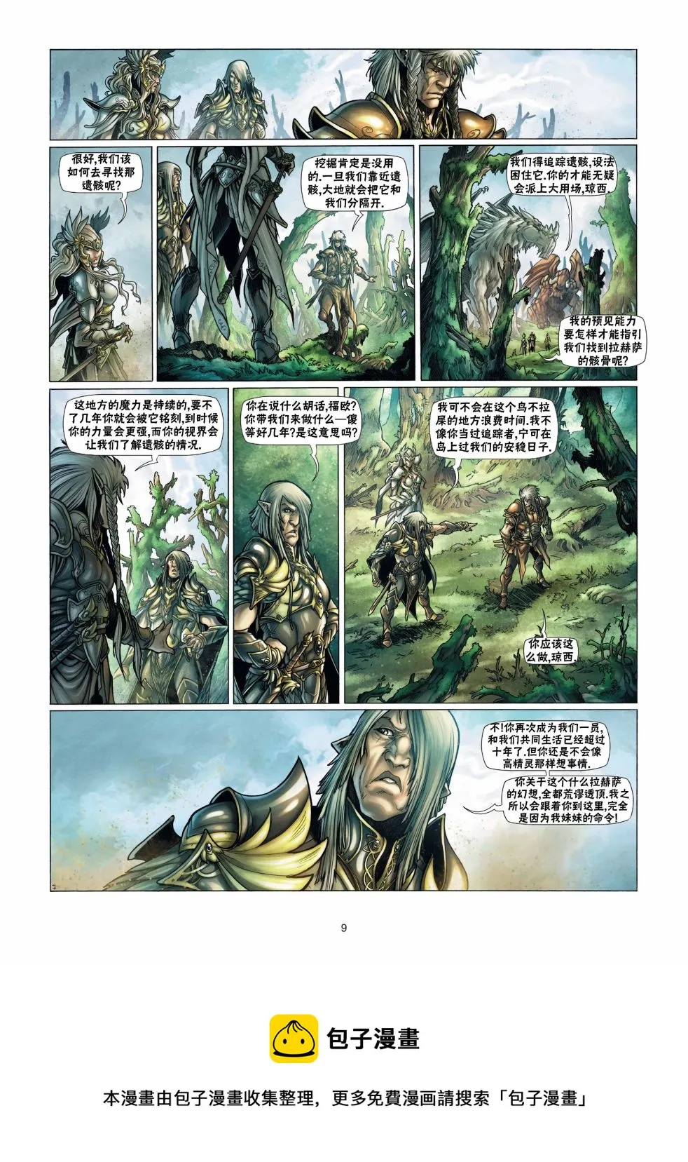 第13卷上 第9页