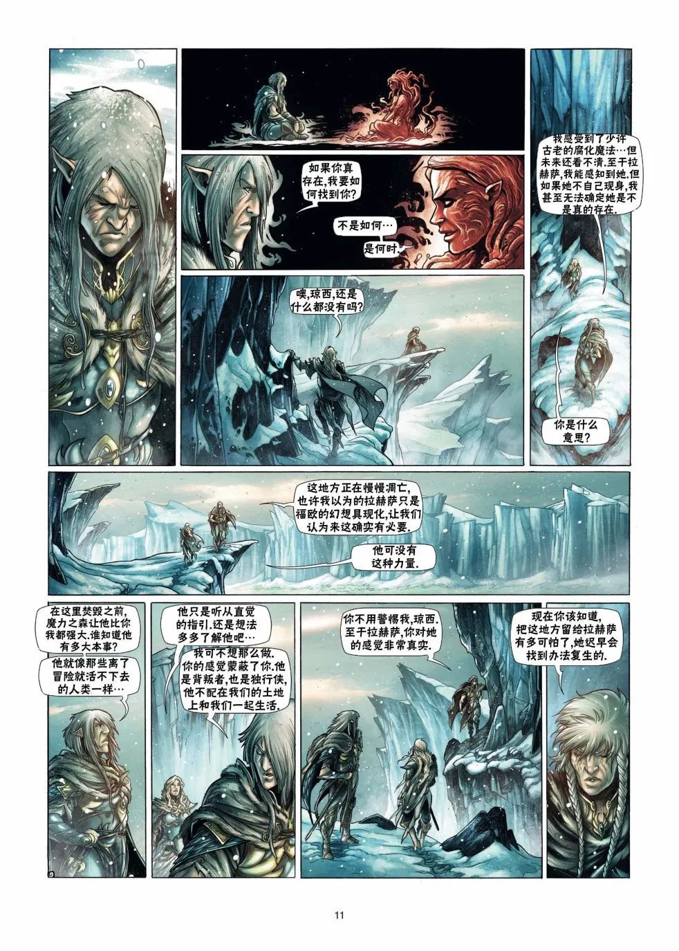 第13卷上 第11页