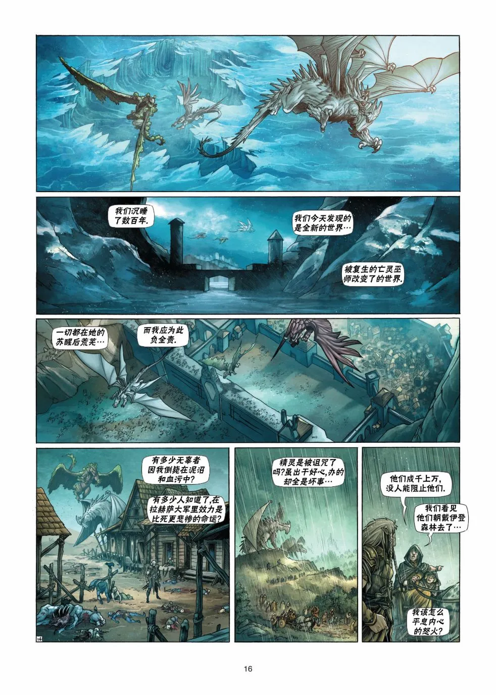 第13卷上 第16页