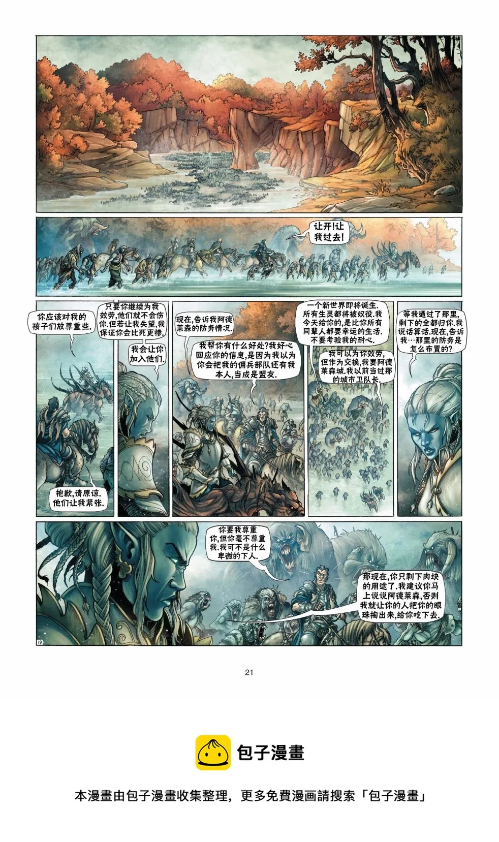 第13卷上 第21页