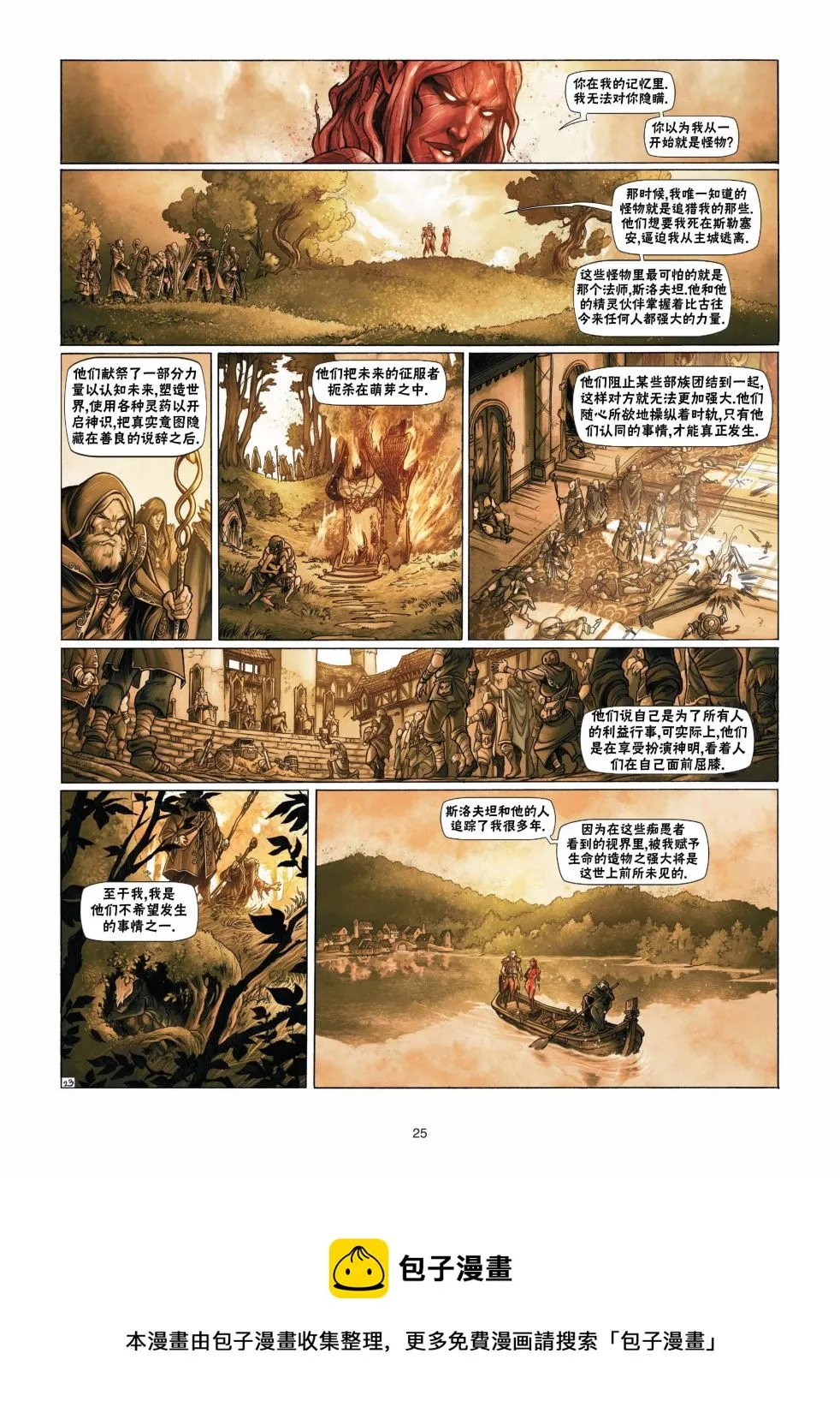 第13卷上 第25页