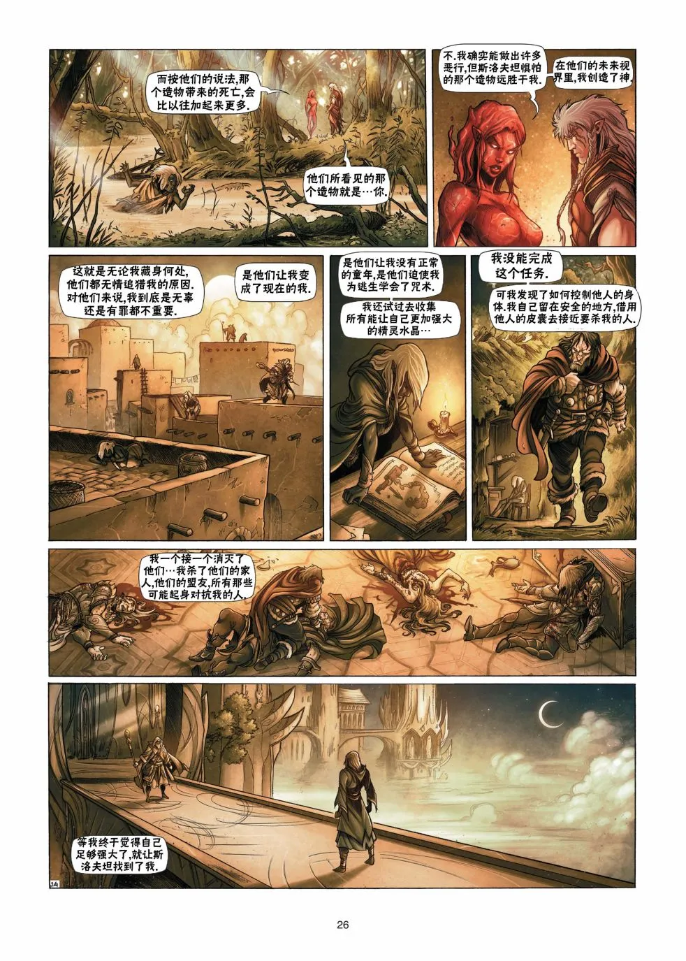 第13卷下 第2页
