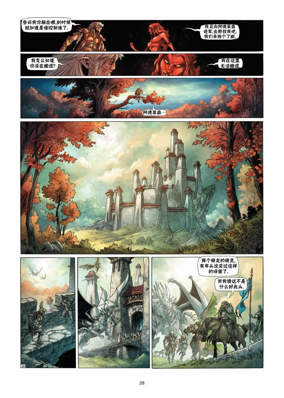 第13卷下 第4页