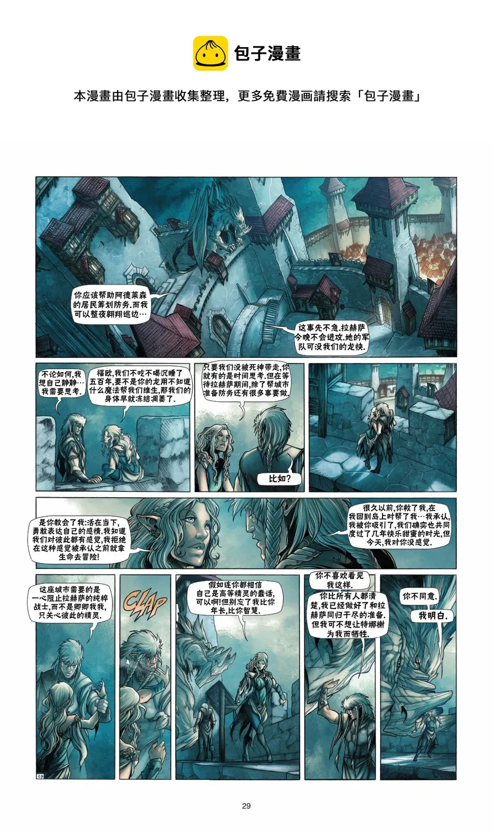 第13卷下 第5页