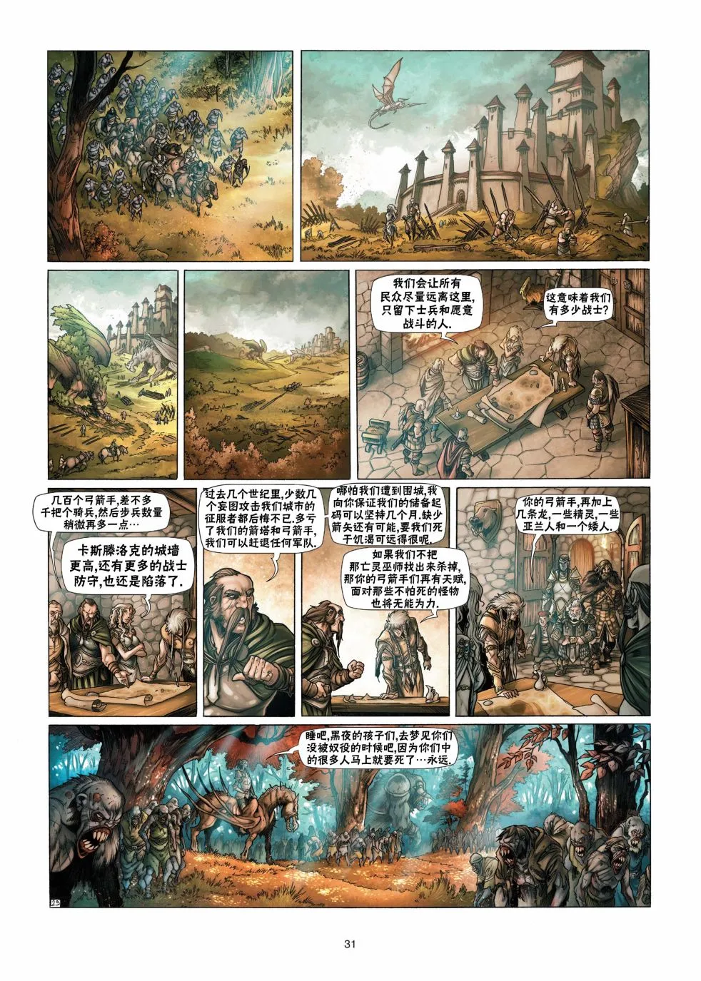 第13卷下 第7页