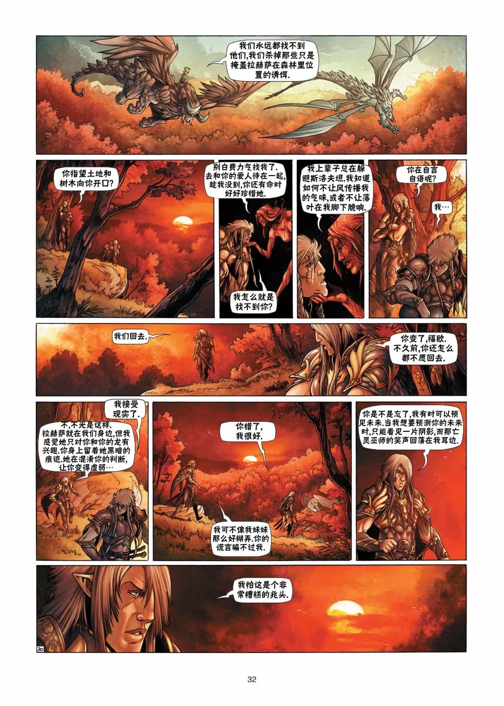 第13卷下 第8页