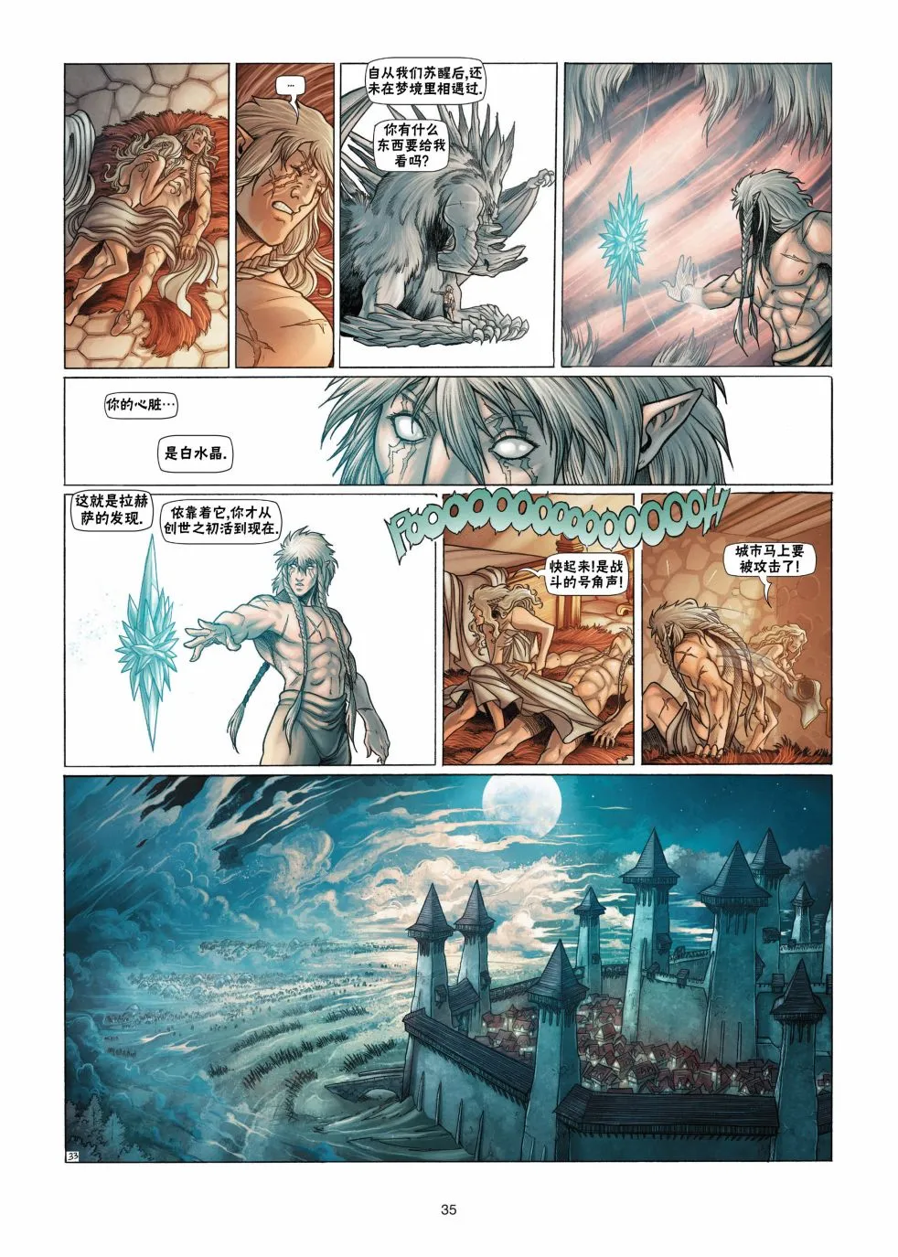 第13卷下 第11页
