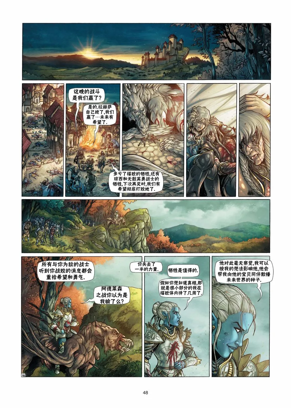 第13卷下 第24页