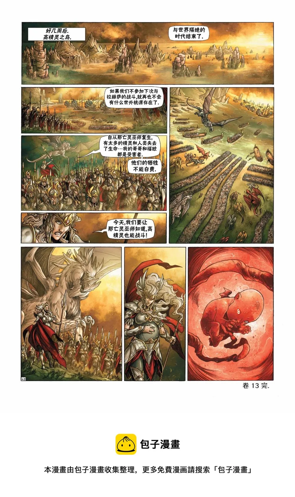 第13卷下 第25页
