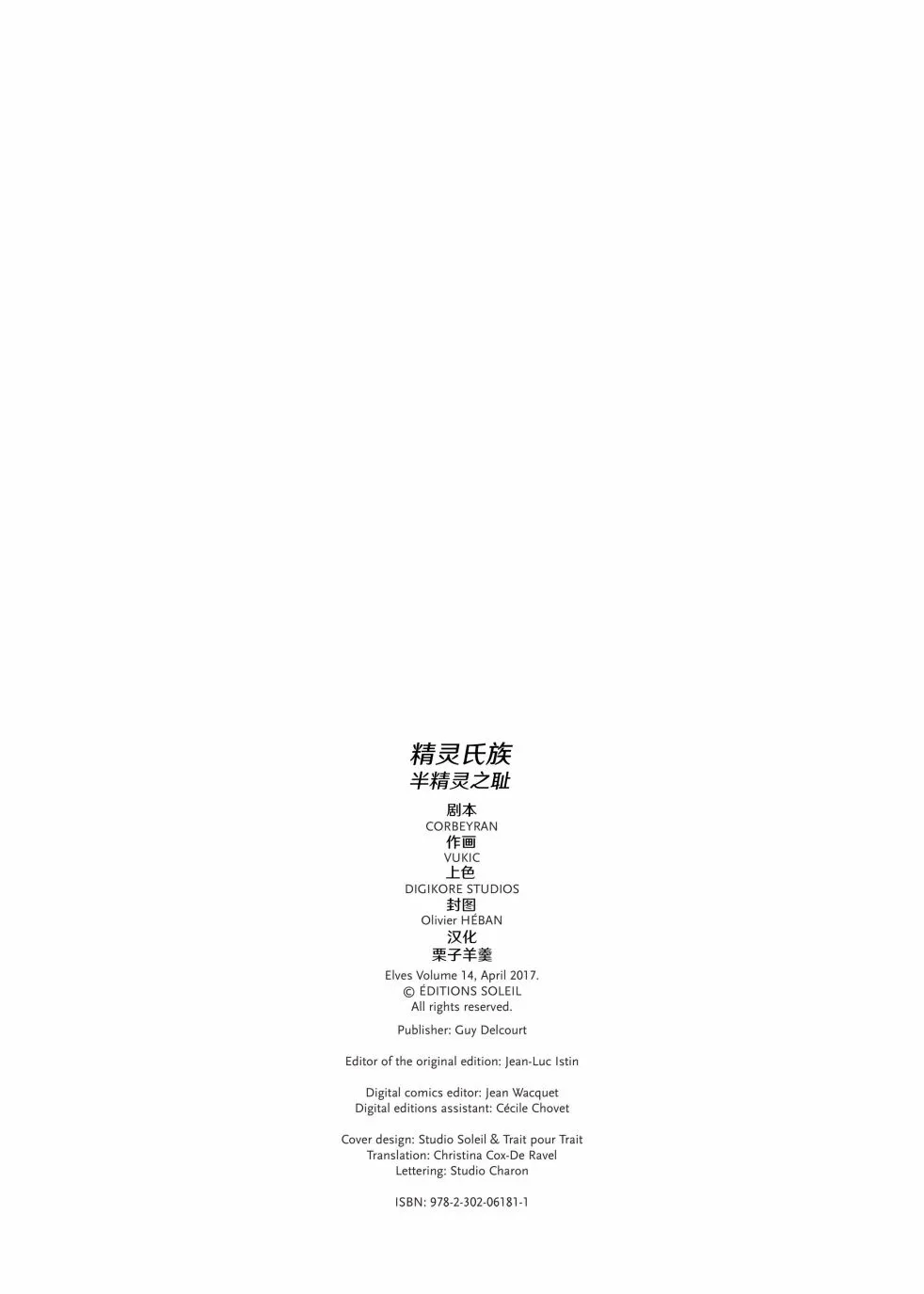 第14卷上 第2页