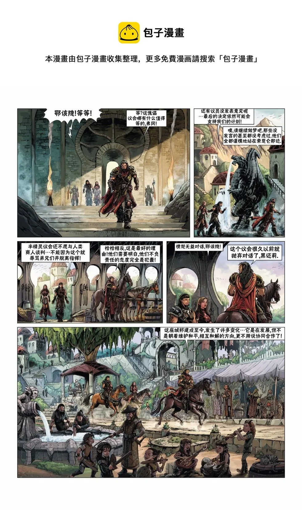 第14卷上 第9页