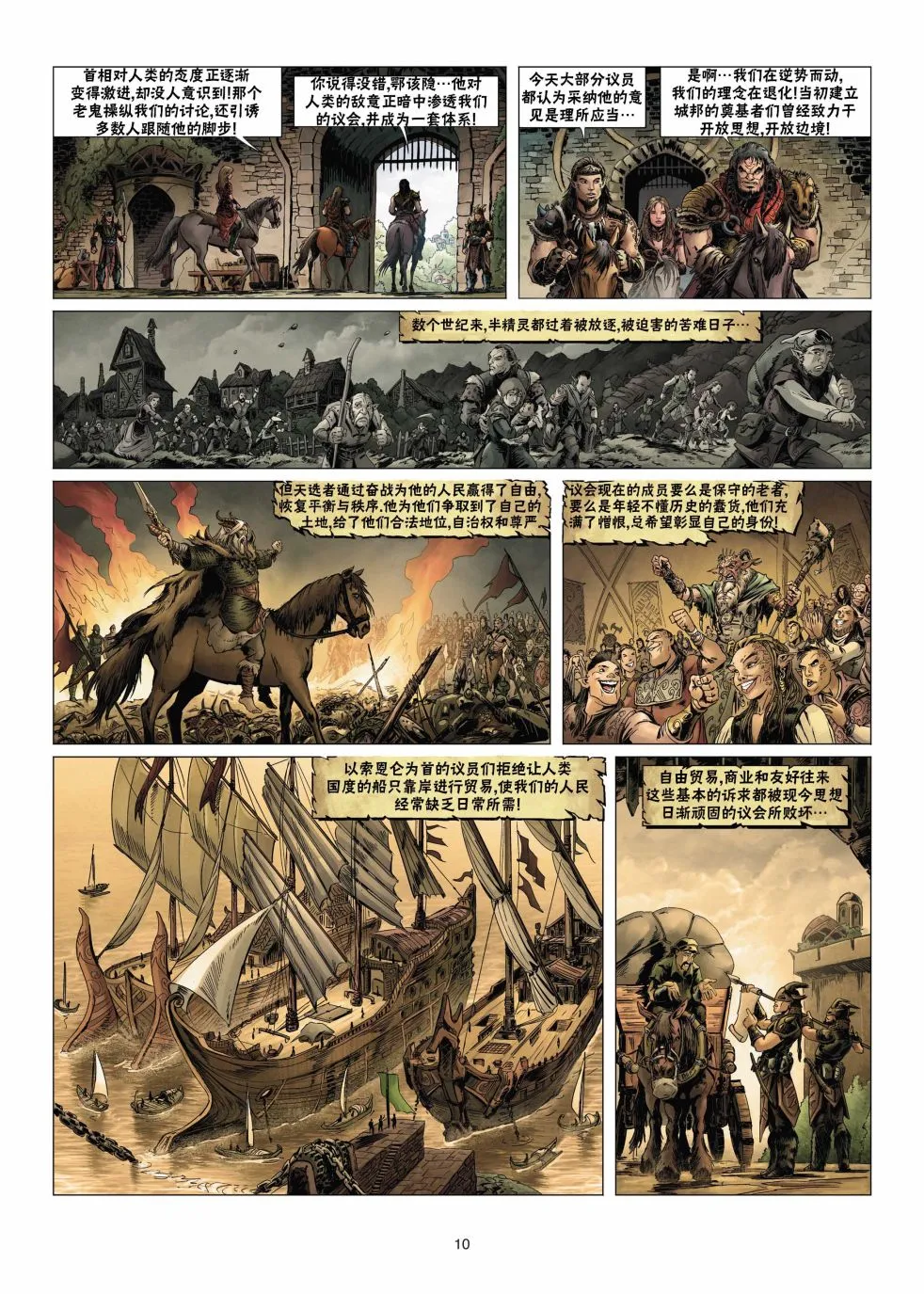 第14卷上 第10页