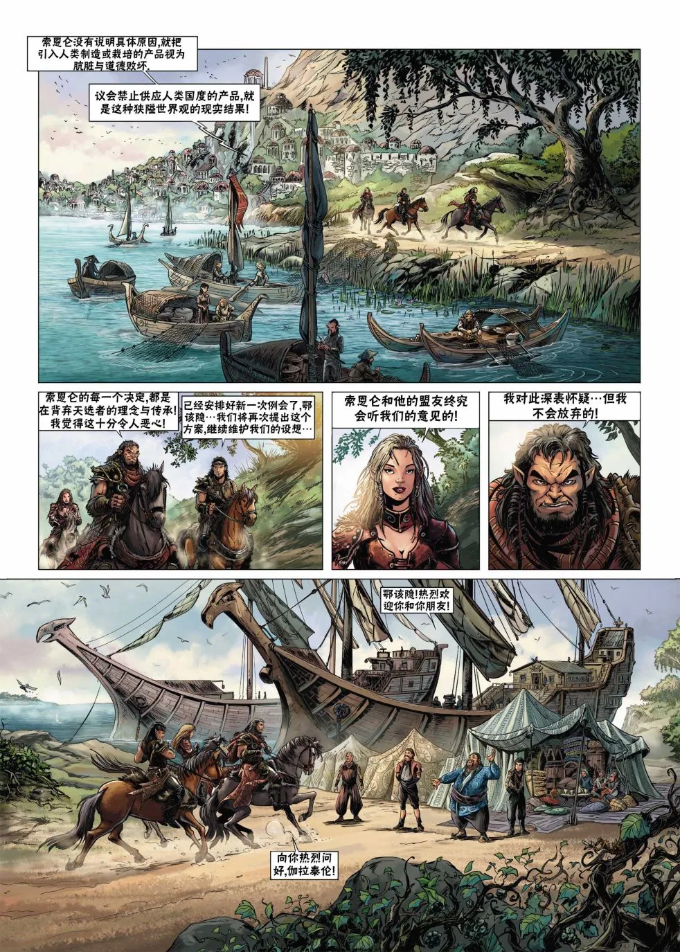 第14卷上 第11页
