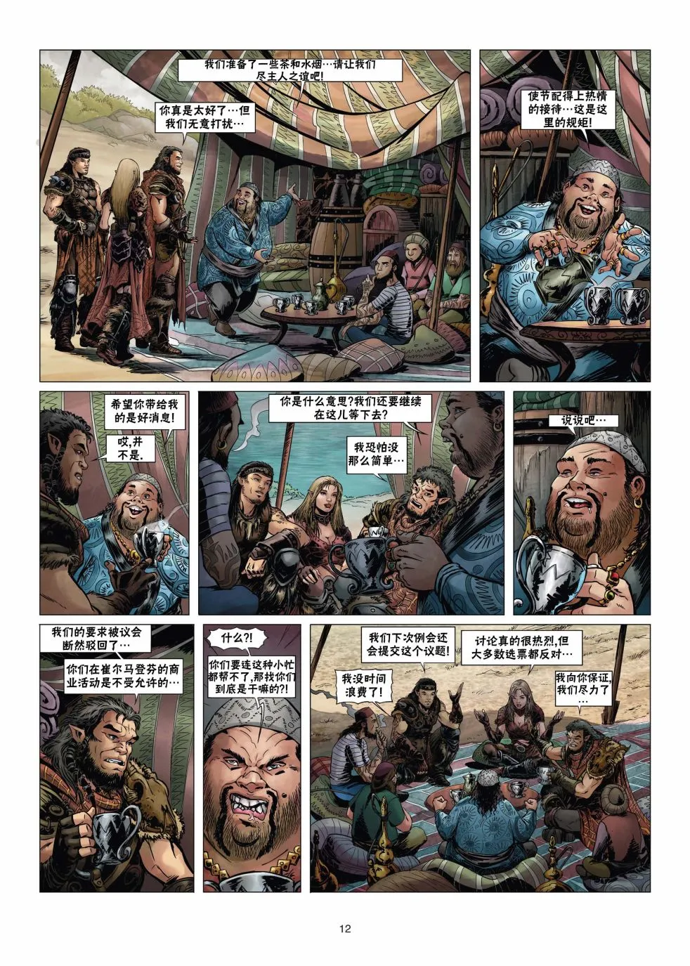 第14卷上 第12页