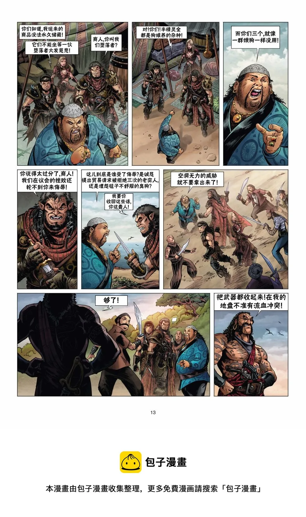 第14卷上 第13页