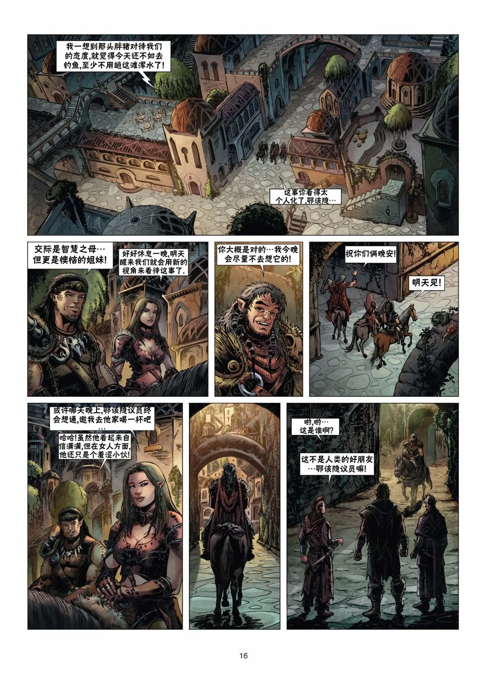 第14卷上 第16页