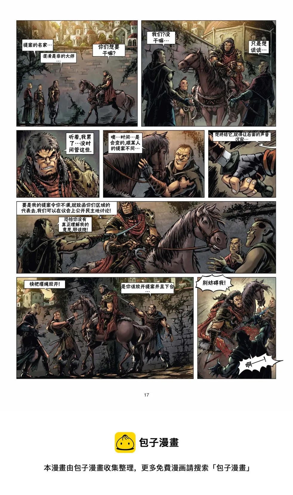 第14卷上 第17页