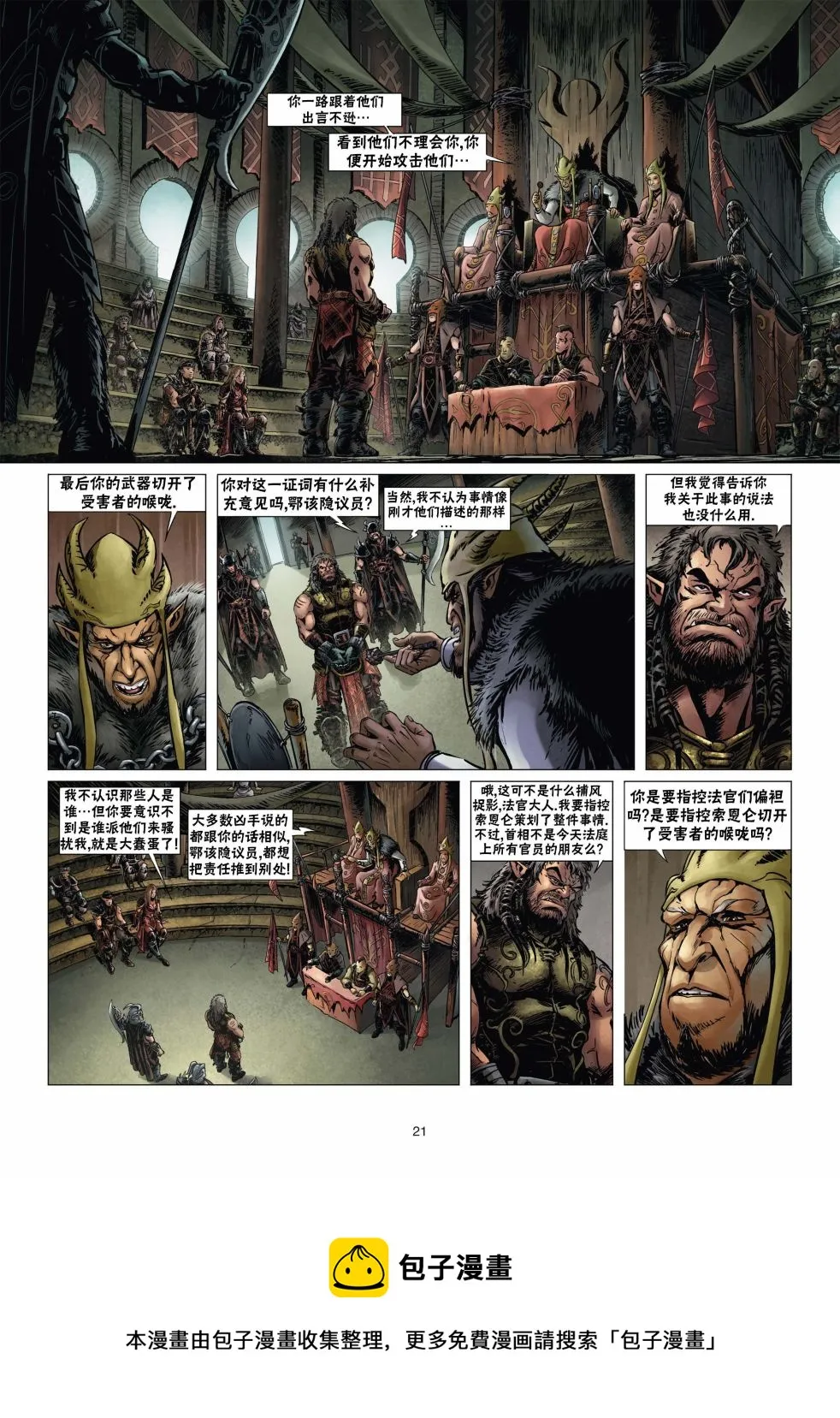 第14卷上 第21页