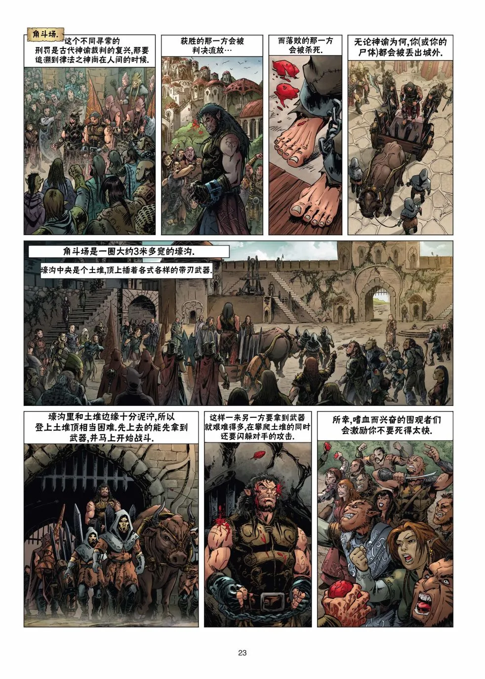 第14卷上 第23页