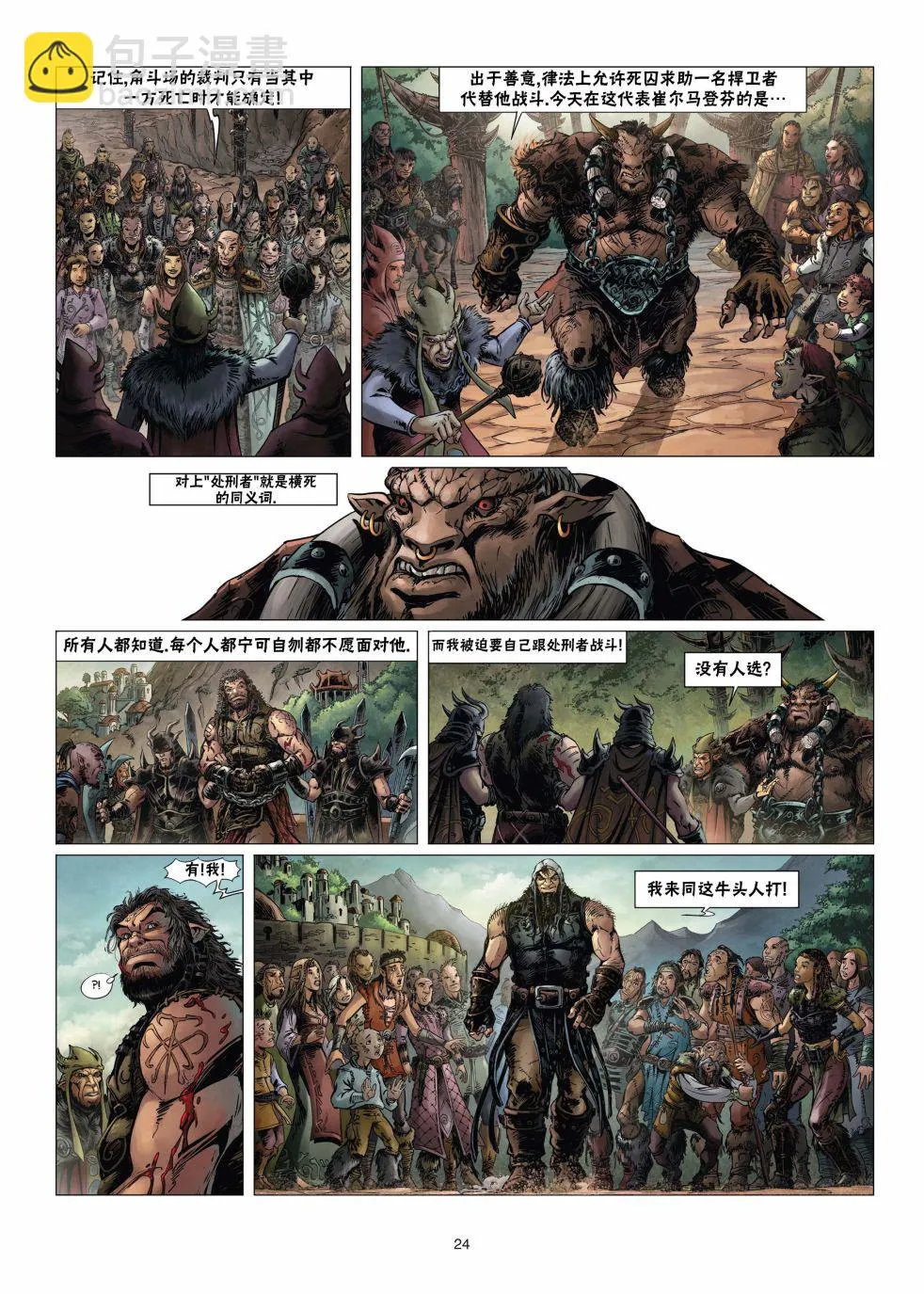 第14卷上 第24页