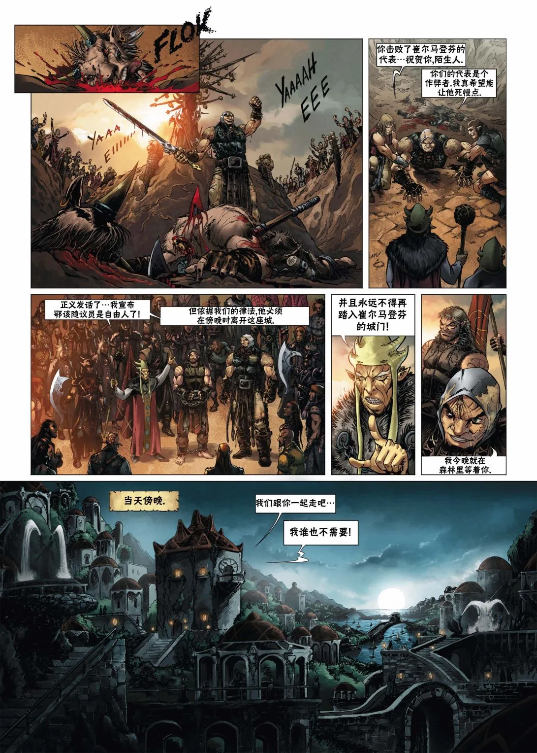 第14卷下 第2页