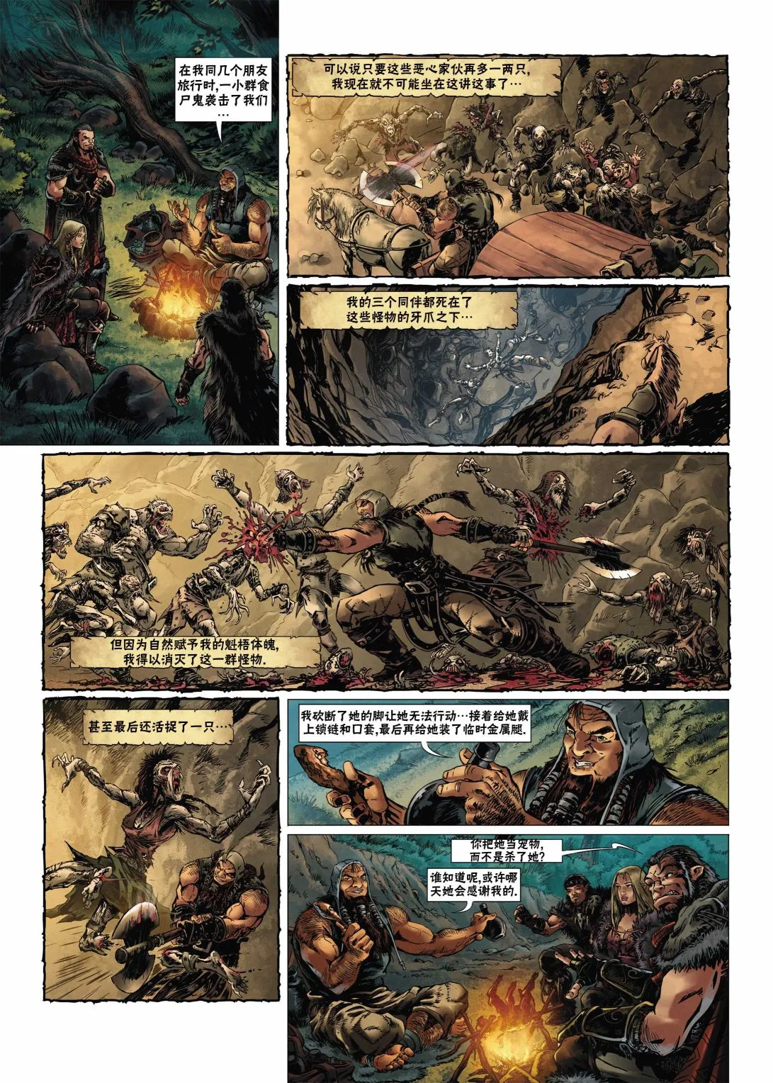 第14卷下 第6页