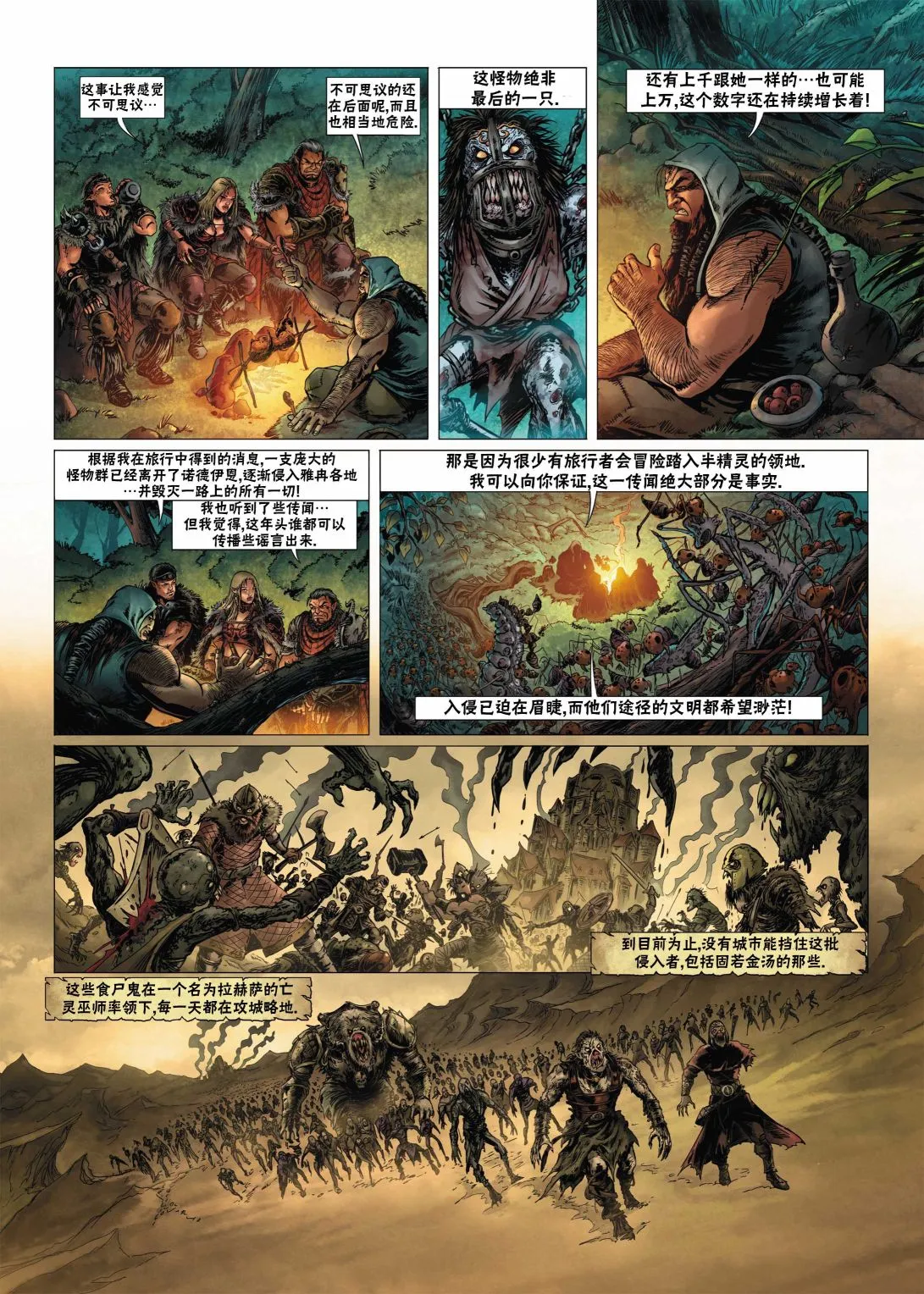 第14卷下 第7页