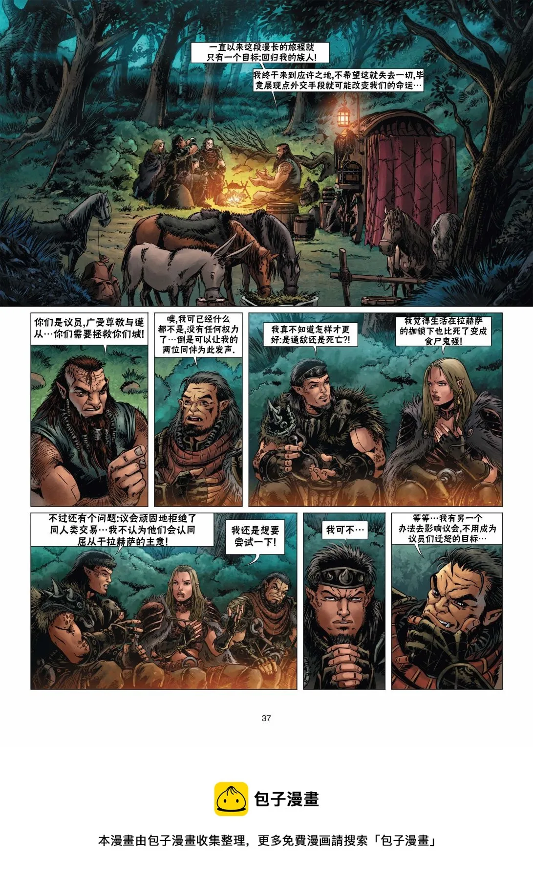 第14卷下 第9页