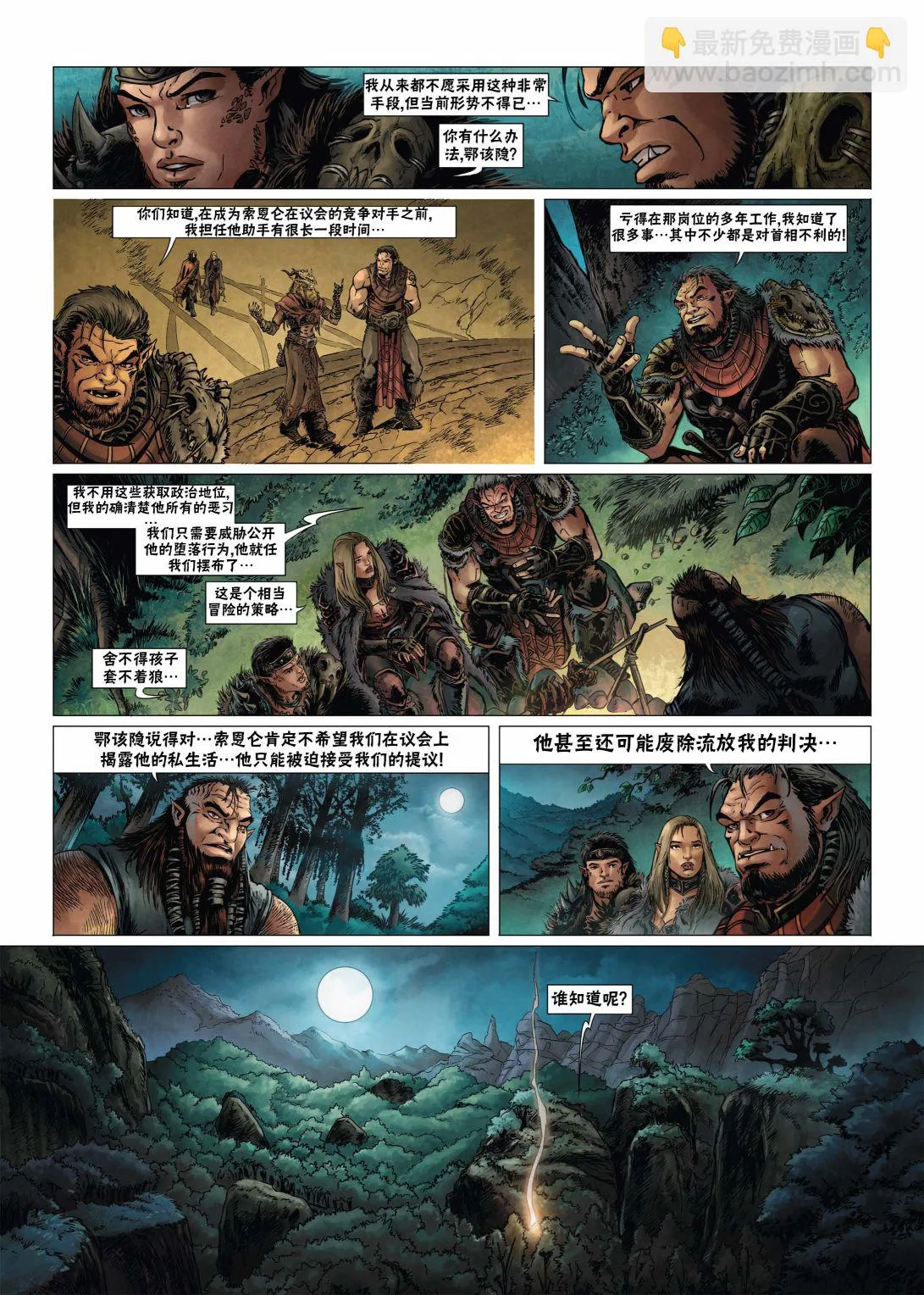 第14卷下 第10页