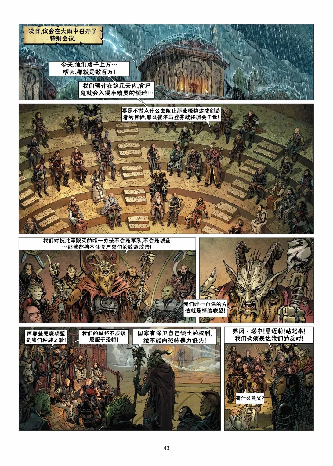 第14卷下 第15页