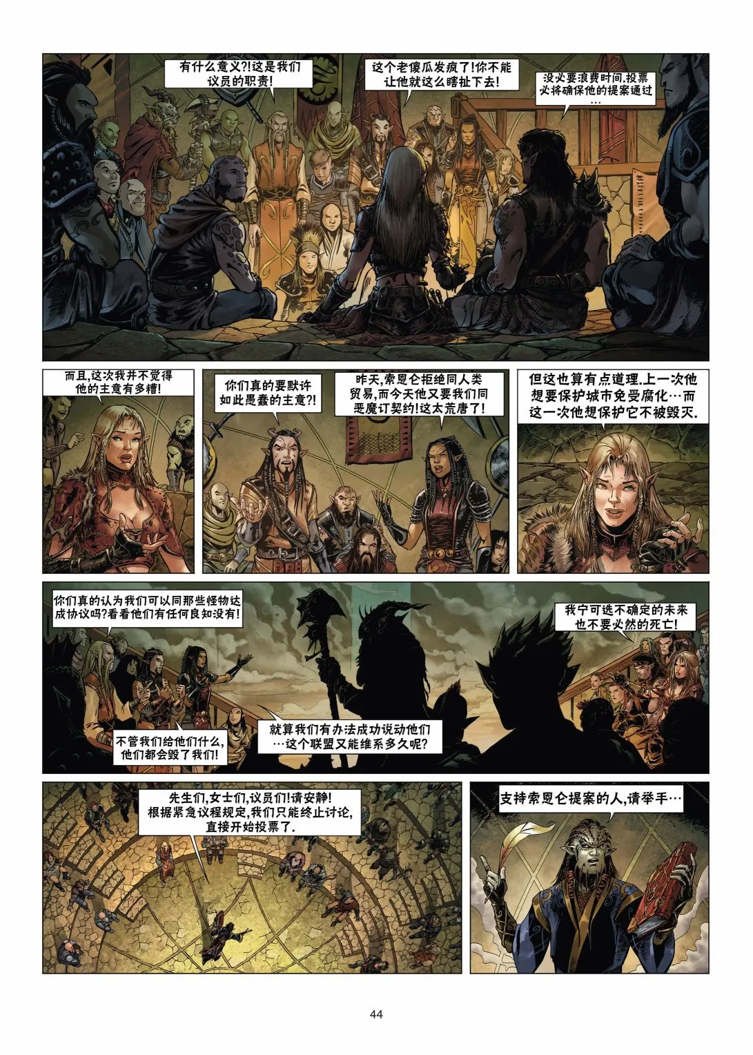 第14卷下 第16页