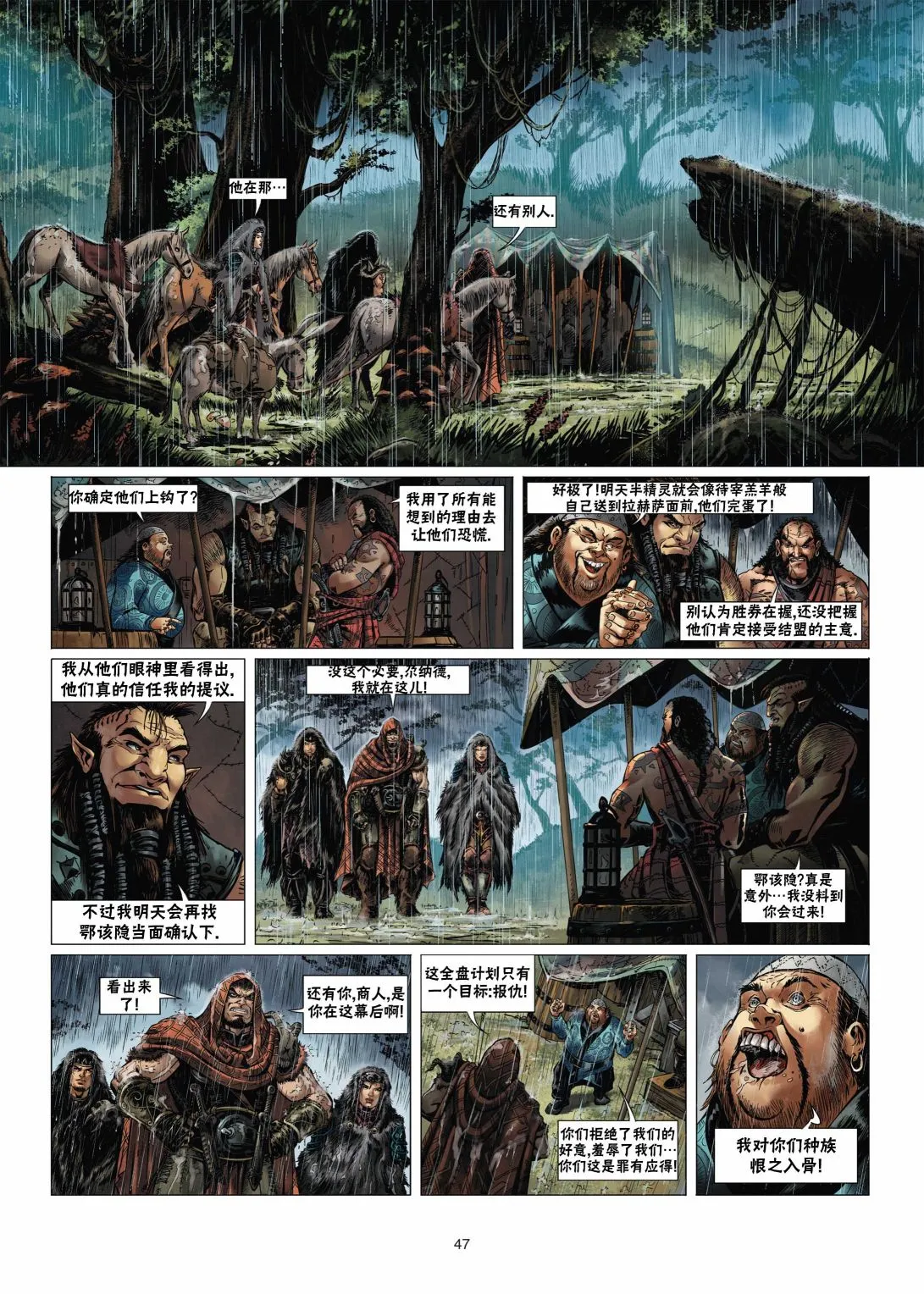 第14卷下 第19页