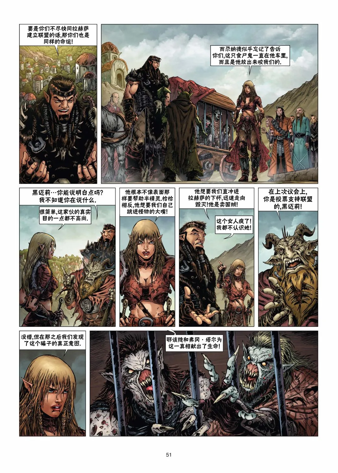 第14卷下 第23页