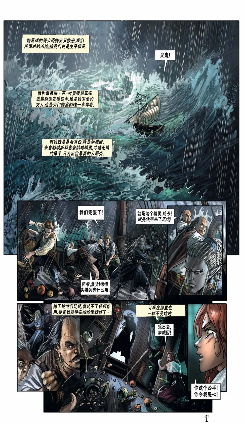 第15卷上 第3页