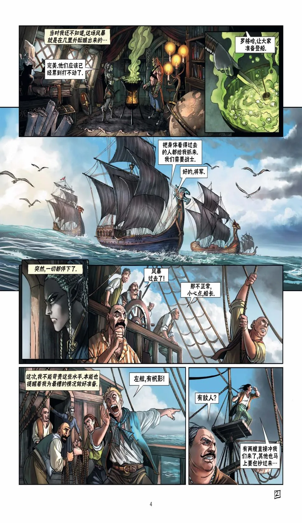 第15卷上 第4页