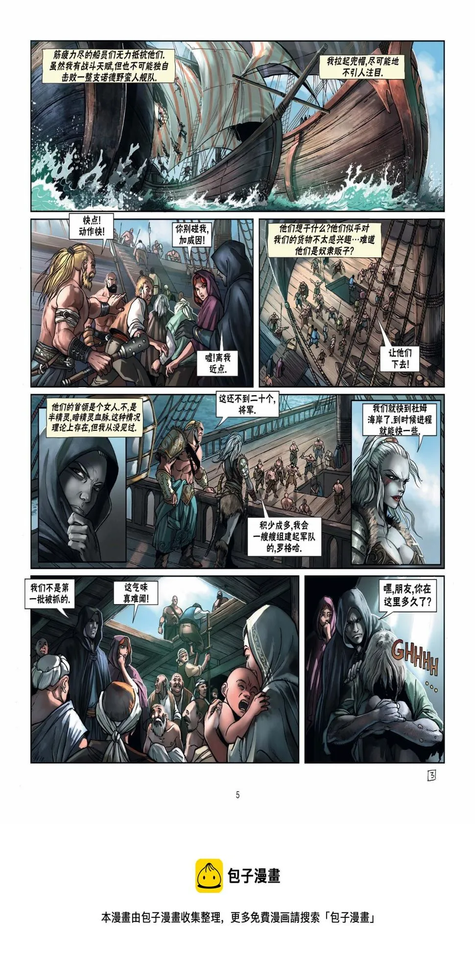 第15卷上 第5页