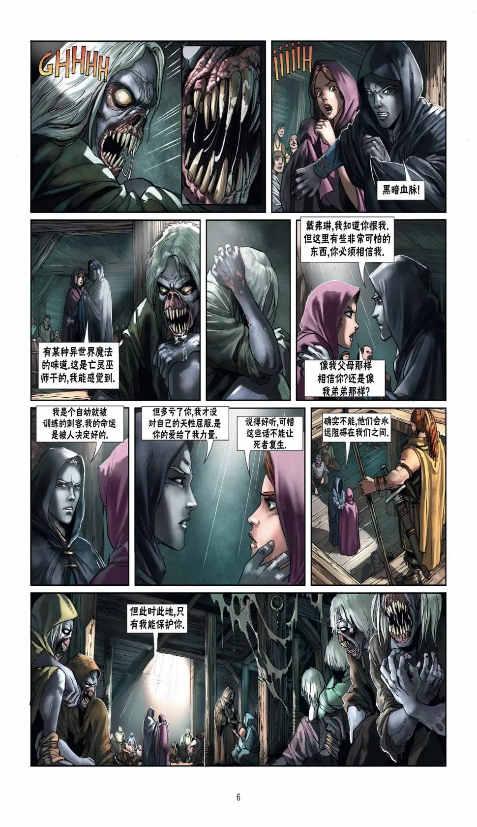 第15卷上 第6页