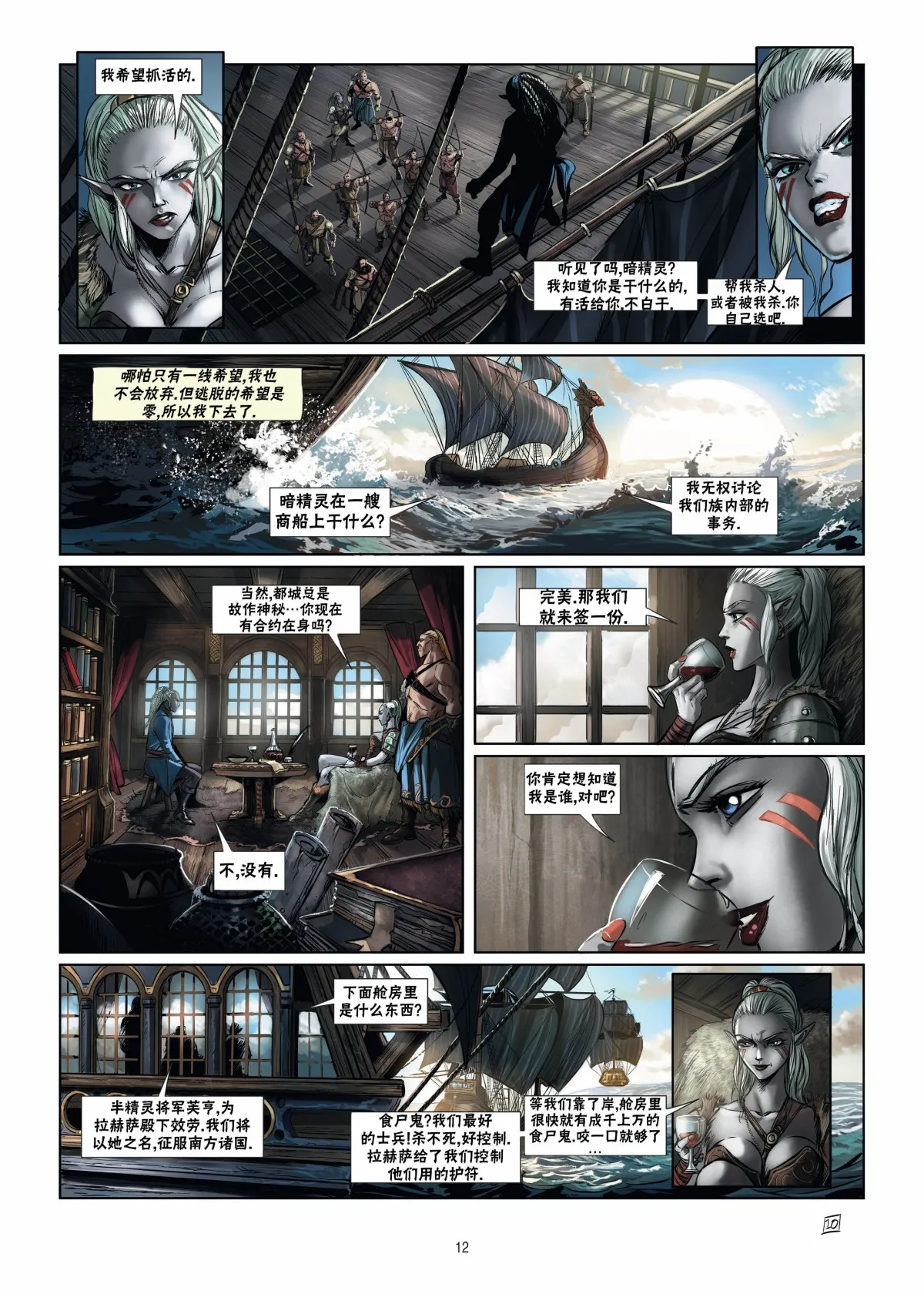 第15卷上 第12页