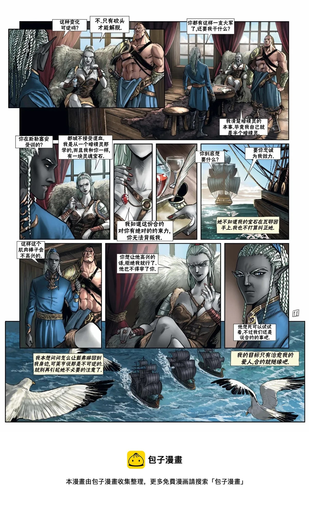 第15卷上 第13页