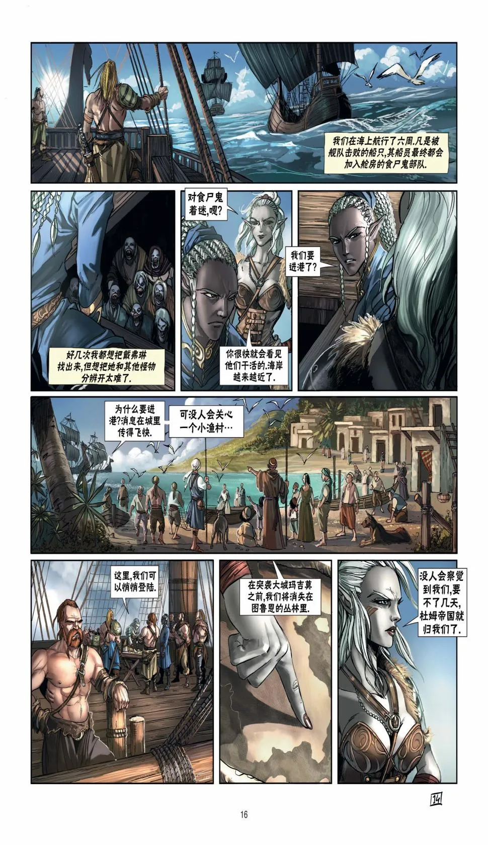 第15卷上 第16页