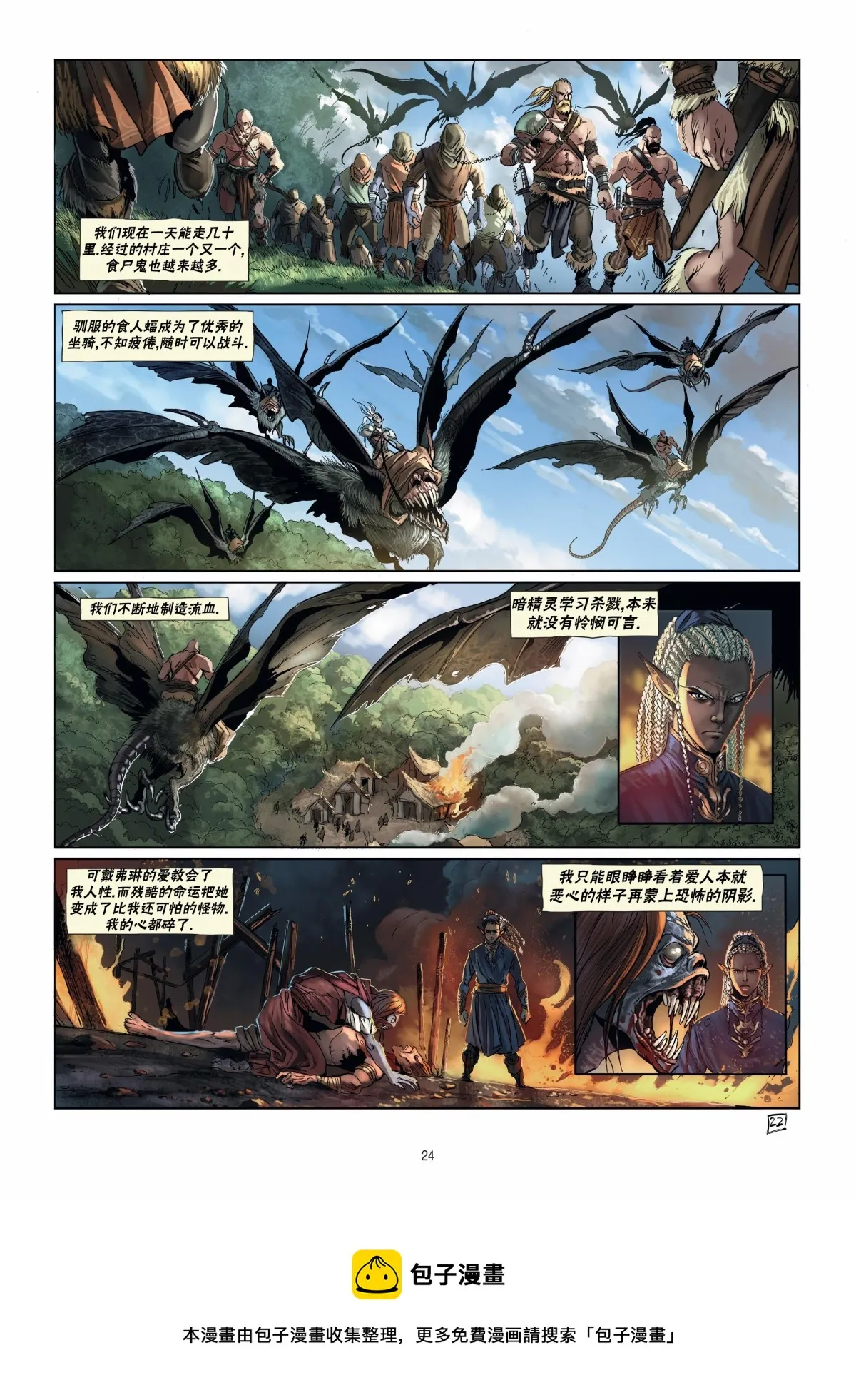第15卷上 第24页